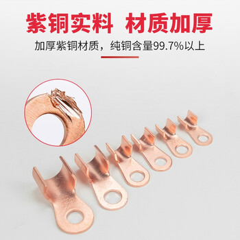 安捷宝 Angel power 紫铜开口鼻子电线接线端子国标加厚铜接头线耳20a-60a-100a-150a-1000aAB-OT80