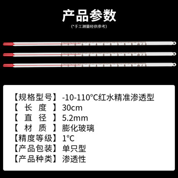 匡建仪表（CONJANT）WNG 玻璃温度计工业玻璃棒液体测温仪 可检定 -10+110℃（红水精准渗透工艺） 