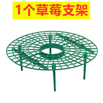 家庭种植草莓托盘架防倒伏植物果实支撑园艺用品草莓支撑架子鸿致无
