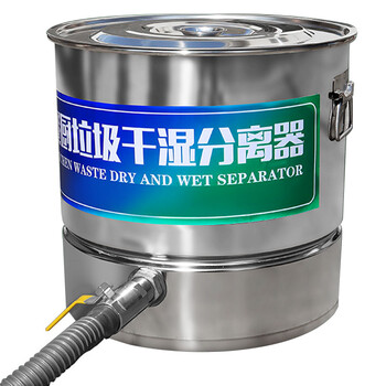 LUKUN 50cmX50cm 干湿分离器 50厘米多功能泔水分离器餐厨垃圾处理机不锈钢垃圾桶