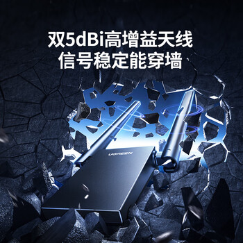 绿联WIFI6 USB无线网卡AX1800 千兆双频5G 电竞台式机笔记本无线接收器 WIFI发射器高速网卡桌面款