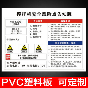 有电危险噪音高温有害安全警示牌标识标志牌有限空间周知卡风险告知卡