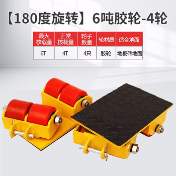 艾科堡 地坦克 6吨PU轮（带转向）地牛小坦克搬运车重型起重移位器万向轮子小型坦克轮搬运 AKB-TK
