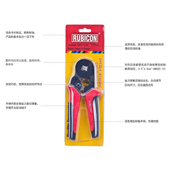 罗宾汉（RUBICON）棘轮欧式端子压线钳RKY-126自调式四边形端子钳