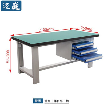 迈巍钳工工作台重型操作台电子产品检测台生产线装配台可定制ME309