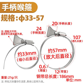 源生不锈钢 304不锈钢带手柄喉箍抱箍卡箍 水管气管夹固定夹卡扣 33-57 8只价