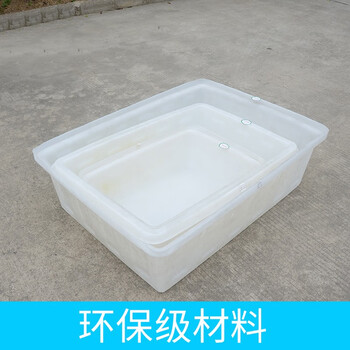 访客 FK 水盆牛筋塑料长形水箱搅拌盆白色收纳箱酒店收餐具安检盆收碗盆塑料菜篮长方形盆海鲜水产盆