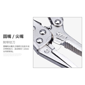 罗宾汉（RUBICON）圆嘴大力钳RLP-J7圆口 7寸 180mm