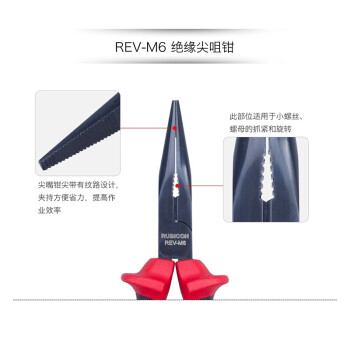 罗宾汉（RUBICON）进口绝缘电工尖嘴钳REV-M6耐高压1000V绝缘电工尖咀钳6寸 170mm