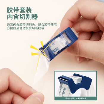 得力(deli)30039高透明胶带套装 加厚小胶带18mmx20mx50μm 2卷带切割器