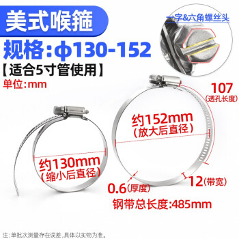源生不锈钢 304不锈钢卡箍喉箍抱箍 水管卡扣 美式管夹管卡管箍 130--152 5只价
