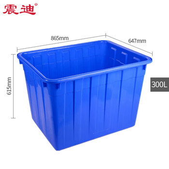 震迪300L大水箱水产养殖箱工厂塑料胶箱700248蓝色865*647*615