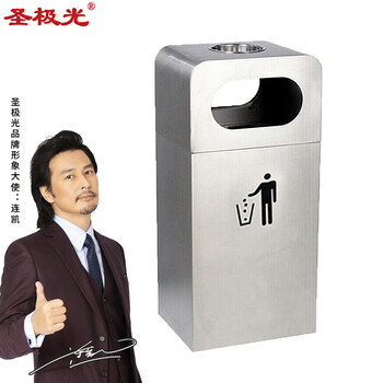 圣极光304不锈钢户外垃圾桶厂区分类垃圾箱果皮箱可定制G2604