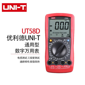 优利德（UNI-T）UT58D 大屏数字万用表 手持式小型万能表 交直流电压电流表 数显式电工多用表