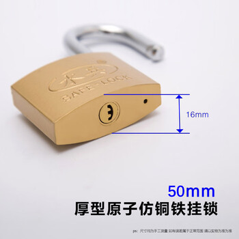 飞尔（FLYER）月牙挂锁 仿铜铁挂锁【50mm单开原子仿铜 10把】