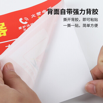 美奥帮 pp背胶灭火器使用说明消18*30cm火栓使用方法标识牌防水贴纸 灭火器使用说明