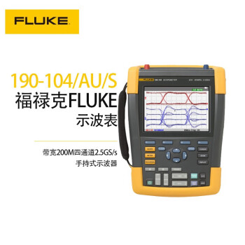 福禄克（FLUKE）FLUKE-190-104-III纸盒包装
 190系列示波表 手持式示波器