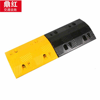 鼎红 7公分橡胶减速带道路地下车库缓冲带1000*340*70mm