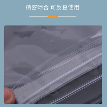 联嘉 PE自封袋 密封口袋 塑料包装袋 5丝 100×150mm 100个