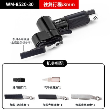 威马牌气动工具系列（WYMA）散打机 木工花格汽车轮毂干磨气磨机 小型一字砂带机气动打磨机 WM-3520-30 