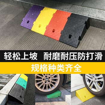 百舸 台阶斜坡垫 门槛马路牙子路沿坡三角阶梯垫 汽车爬坡上坡垫 50*40*17cm 塑料款黄色