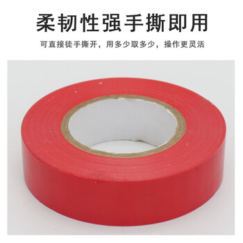 联嘉 红色PVC绝缘胶带安全高粘力防水电工胶布16mmx10y 10卷