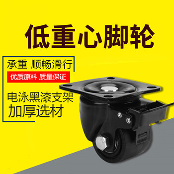 贝傅特 低重心脚轮 万向轮低重心超重型带刹车轮子承重工业脚轮 1.25寸定向（无噪）