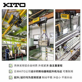 KITO 钢丝绳电动葫芦RY 电动起重机吊机 建筑提升机升降机 2.8T12M 200560