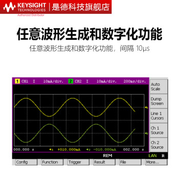 是德科技（Keysight）B2900系列高精度源表电源测量单元 B2901BL（单通道，1pA分辨率）