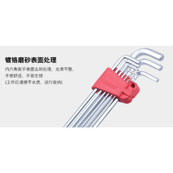 罗宾汉（RUBICON）公制特长球头内六角扳手RHK-289XL球型螺丝刀(1.5-10mm)9支装