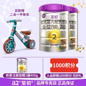 开箱达人专业评测结果a2至初2段 较大婴儿配方奶粉 900g 国行版 2罐测评插图7