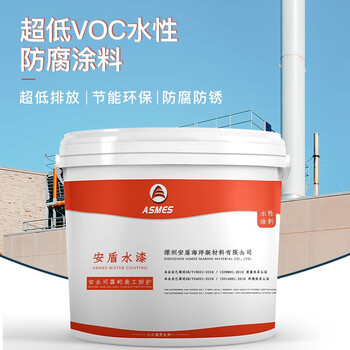 阿斯密 ASMES AS6310 超低VOC钢结构水性防腐涂料水漆 5kg 信号黄