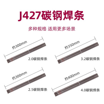 金桥 碳钢焊条J427 3.2（20Kg/件）