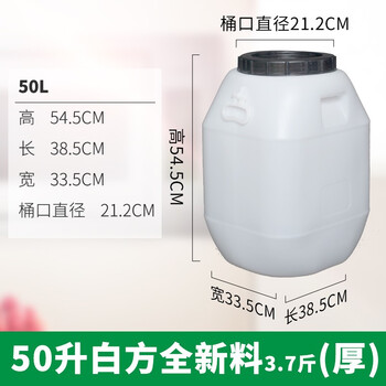 越越尚 化工塑料桶50升白色3.7斤 发酵泔水桶 实验废液收集桶圆桶大水桶废液泔水桶塑胶桶带盖加厚YYS-YT-B02