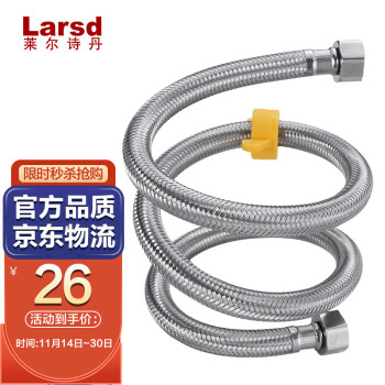 莱尔诗丹（Larsd）BH608不锈钢编织软管 80CM马桶热水器进水软管双头管上水管冷热水4分软管高压防爆