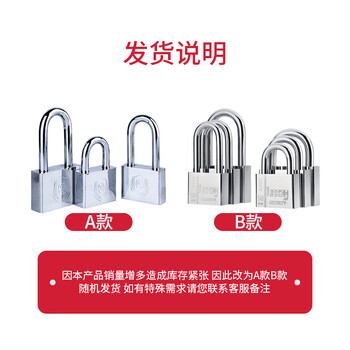 震迪挂锁30mm长梁车厢锁工具箱包锁可定制SD2339独立型