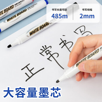 晨光（M&G）文具可擦白板笔 D10单头办公会议笔 易擦白板笔 (7黑 2蓝 1红) 10支/盒AWMY2232