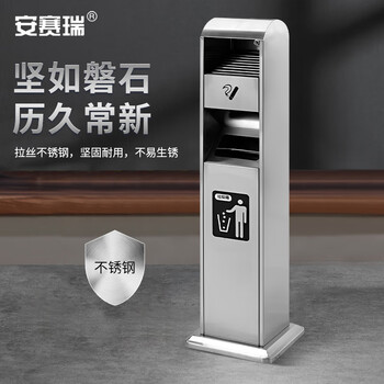 安赛瑞 不锈钢烟灰柱 户外烟灰柱抽烟柱室外落地灭烟桶 商用酒店大堂室外立式吸烟柱27342
