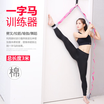 一字马训练器竖叉开胯劈叉训练韧带拉伸器压腿拉筋神器舞蹈软开度