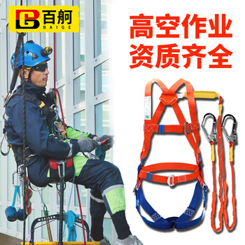 百舸 安全带工地电工五点式国标保险带全身式 丙纶双钩带腰带式