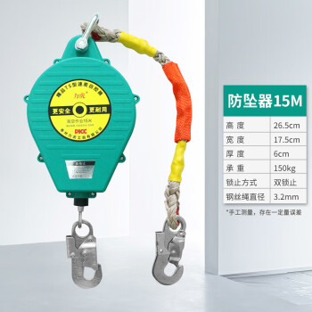 力虎 高空速差防坠器缓降器高空建筑防坠自锁器下降立锁塔吊人体速差器防坠器双壳15米【150kg双壳】