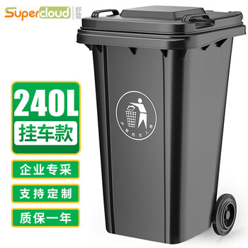 舒蔻(Supercloud) 240L户外大垃圾桶大号带盖户外环卫商用工业酒店厨房垃圾分类加厚大容量塑料室外物业 黑色