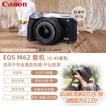 佳能canonm6mark2微单m6二代4k视频vlog美颜自拍高清数码旅游学生入门