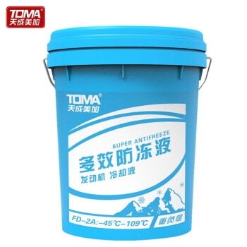 天成美加 TOMA FD-2A -45度 重负荷多效防冻液 发动机冷却液18kg/桶20L