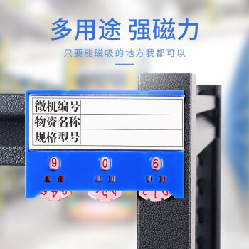 京云灿货架仓库标签牌强磁货位标示仓位计数物料卡库存材料卡四位数6.5x10cm（四磁）