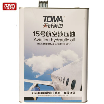 天成美加 TOMA 15号航空液压油 红油 低温严寒液压油3.2kg/桶