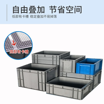 京度800*600*230mm欧标EU箱汽配周转箱塑料物流箱收纳盒零件盒加厚JD-EUX-G17