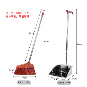 欧彤（OUTONG）TO-0116 不锈钢扫把簸箕套装物业学校软毛扫帚畚箕组合两件套 颜色随机