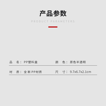 飞尔（FLYER）透明塑料盒 塑料带海绵盒 保护盒 包装盒 9.7×6.7×2.1cm 5个