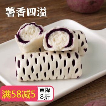 安井紫薯卷21只广式早点肉松卷儿童营养早餐速冷冻面点加热即食紫薯卷